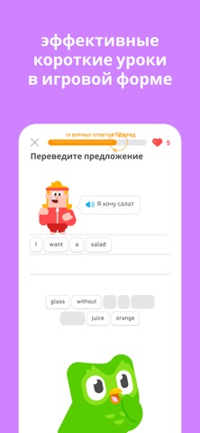 Скриншот Duolingo 3