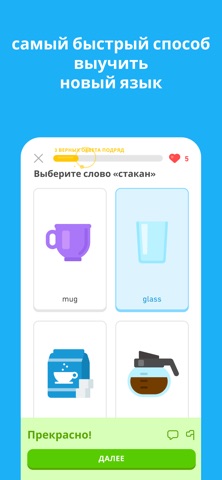 Скриншот Duolingo 2